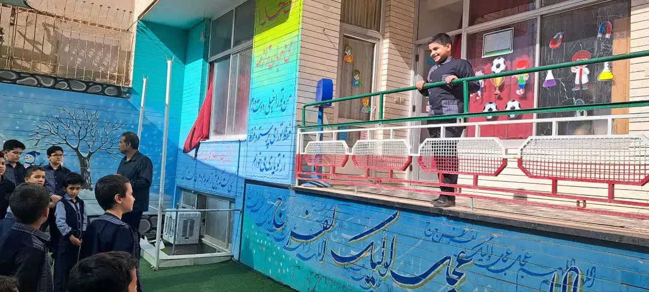 پیش دبستانی نیکان|خدمات آموزشی|قم, جهان بینی|دیوار
