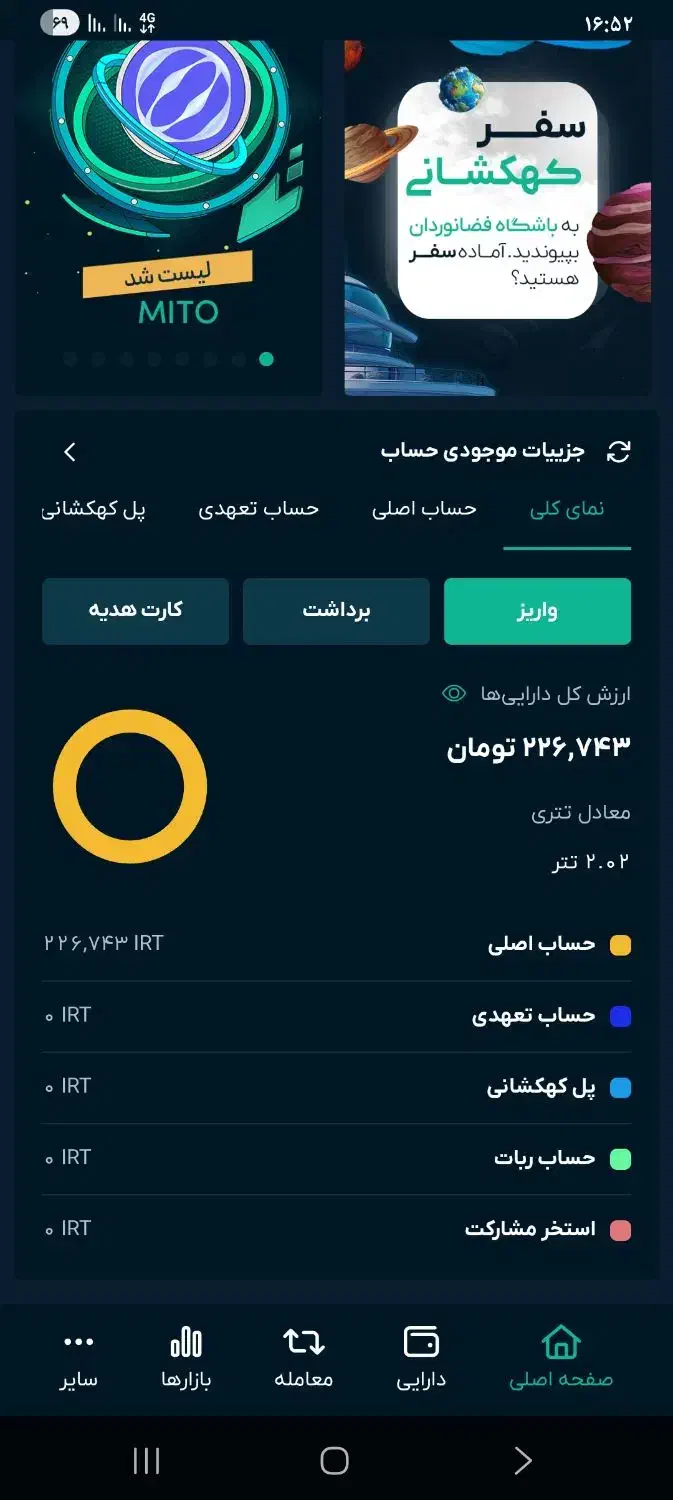 ام پی فینکس|کارت هدیه و تخفیف|شیروان (خراسان), |دیوار