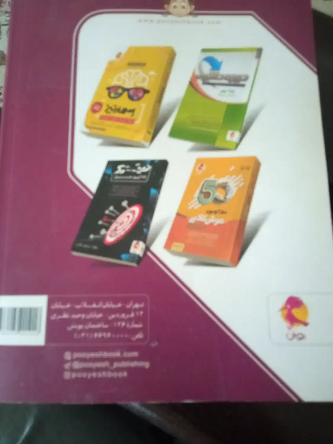 مجموعه آزمون نمونه دولتی وتیزهوشان|کتاب و مجله آموزشی|سمنان, |دیوار