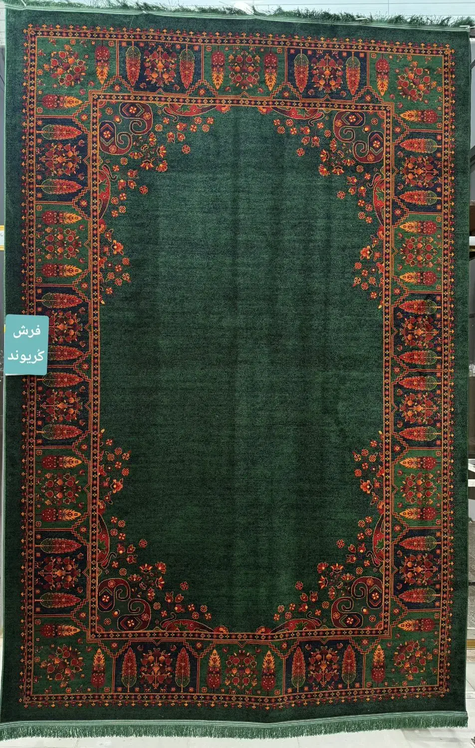 سبز دلبرموجود درفروشگاه فرش کُریوند|فرش|دزفول, |دیوار