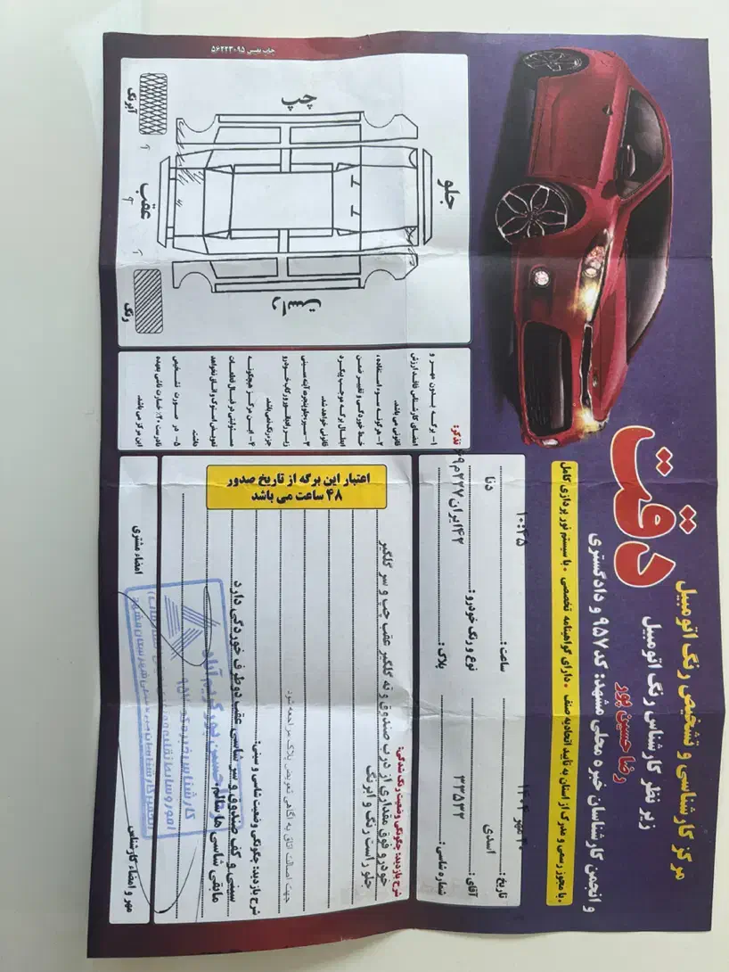دنا پلاس اقساطی|خودرو سواری و وانت|مشهد, تربیت (صدف)|دیوار