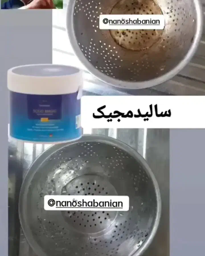 موتورشور چربی زدا سالید مجیک|مواد شوینده و دستمال کاغذی|سراوان, |دیوار