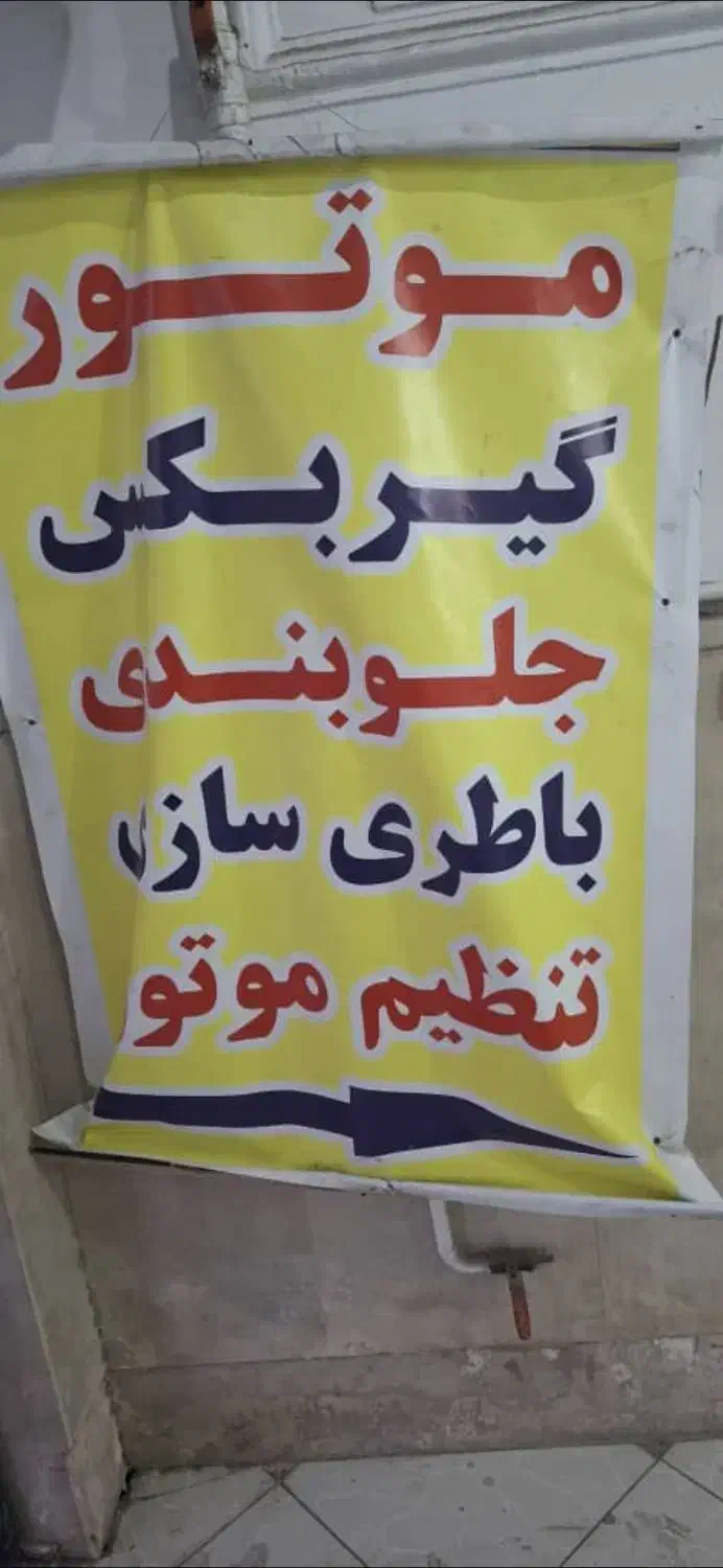 جلو بندی .دیاگ. شستشوی سوزن انژکتور تعمیر موتور|خدمات موتور و ماشین|فردیس, فردیس|دیوار