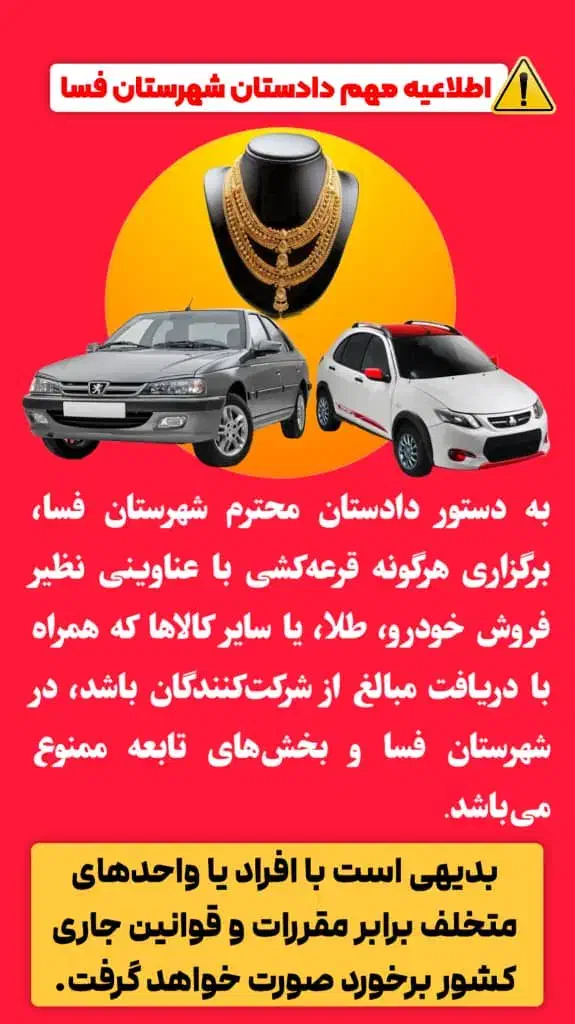 اریسان ۱۴۰۳|خودرو سواری و وانت|فسا, |دیوار