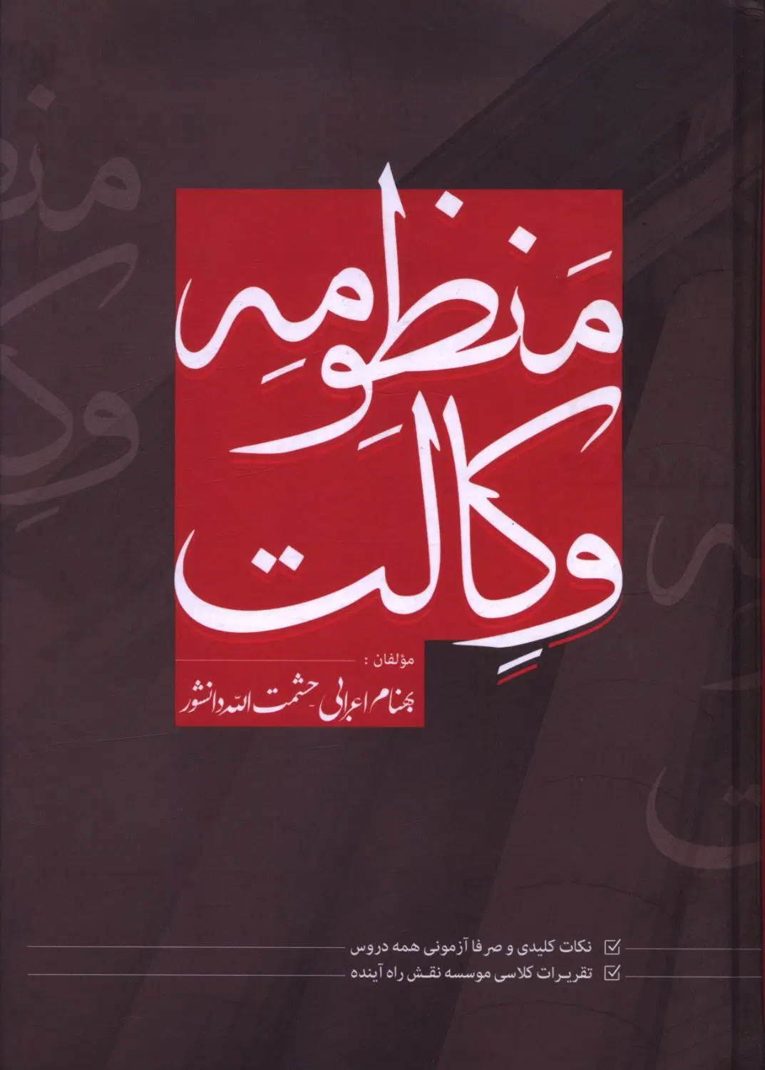 کتاب رمان ، فلسفی ، تاریخی ، حقوقی|کتاب و مجله ادبی|تهران, بلورسازی|دیوار