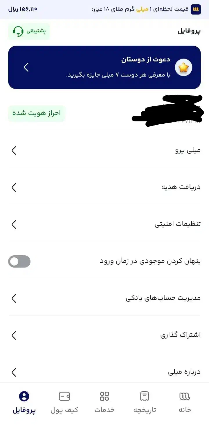 میلی|کارت هدیه و تخفیف|لیسار, |دیوار