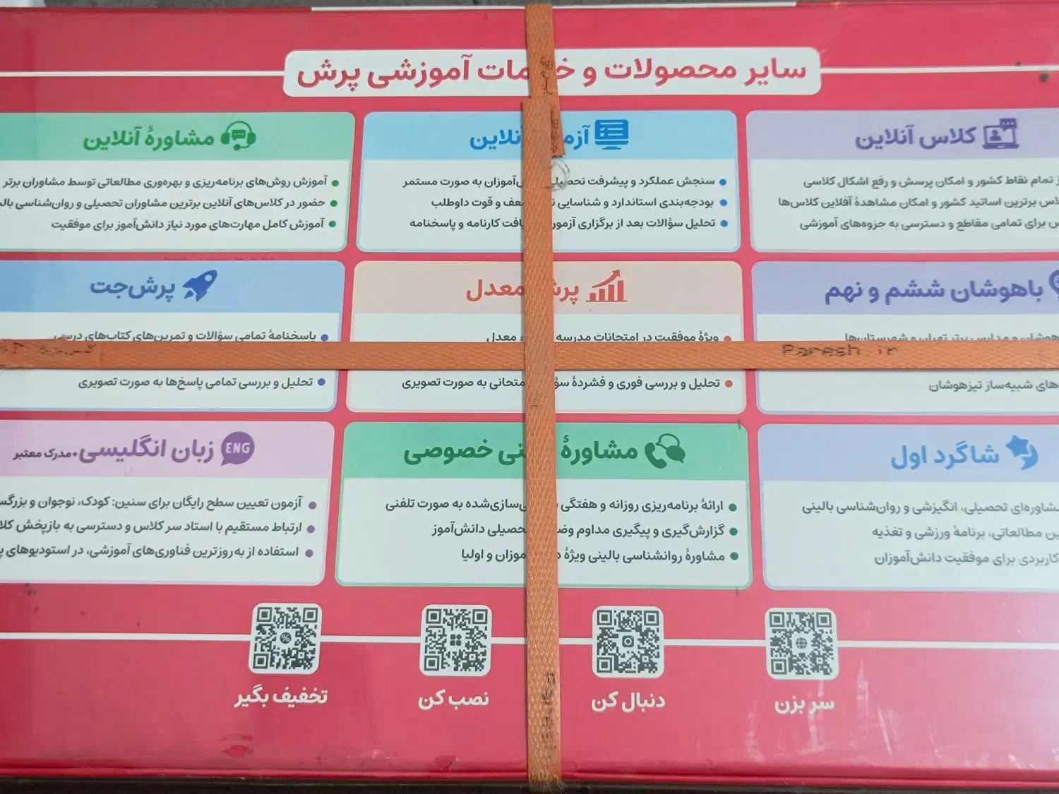 پک کامل بسته معلم خصوصی پرش دوازدهم انسانی|خدمات آموزشی|نیک شهر, |دیوار