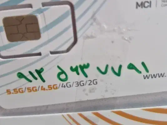 کد ۵ کم زنگ خور|سیمکارت|کرج, شهرک یاس شمالی|دیوار