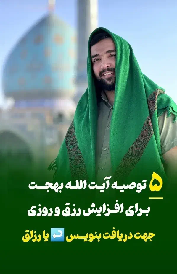 راهکار های قرآنی|کتاب و مجله مذهبی|خرمآباد, |دیوار