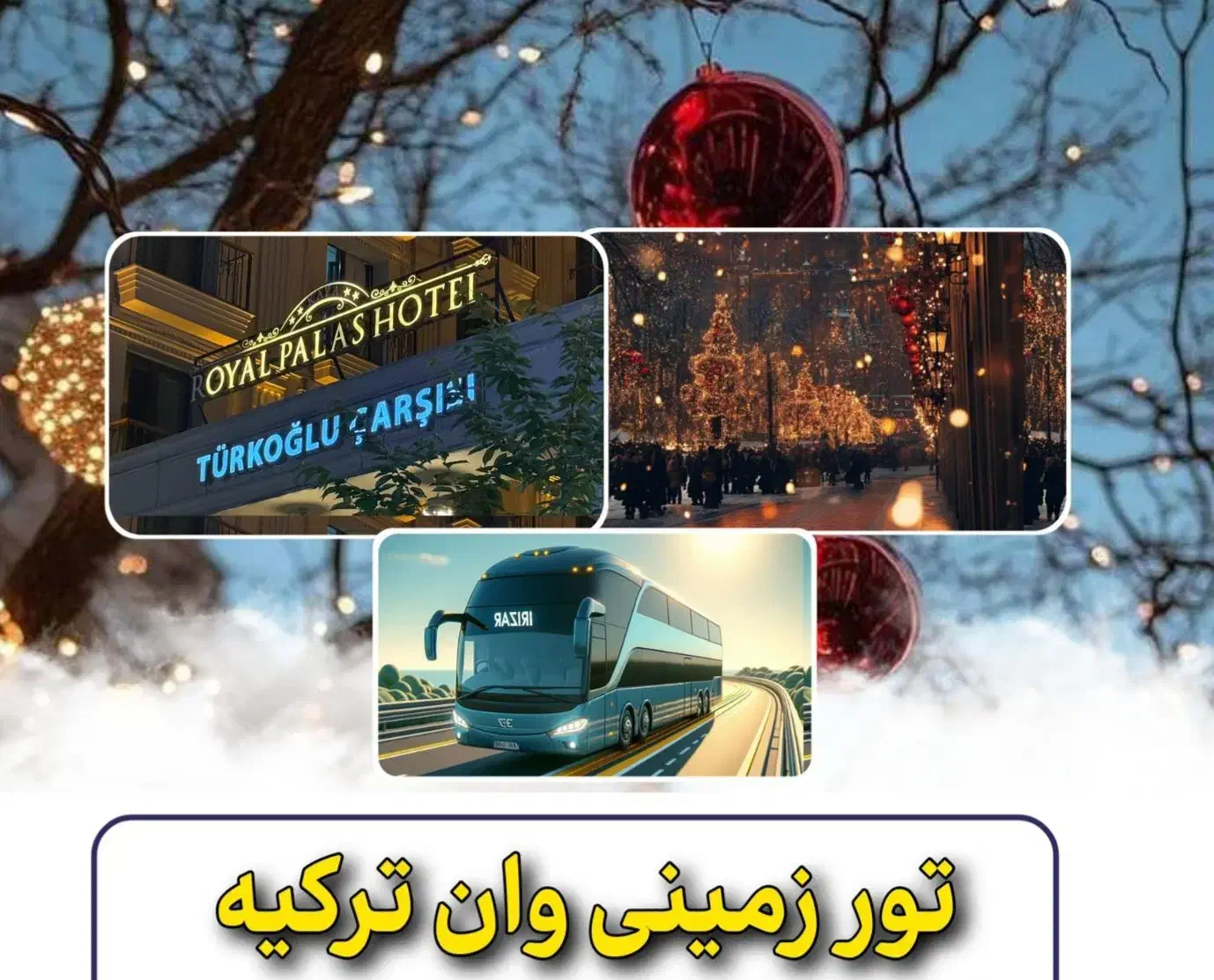 تور وان ترکیه با قیمت استثنایی توضیحات حتما ببینید|تور و چارتر|قم, بکایی|دیوار