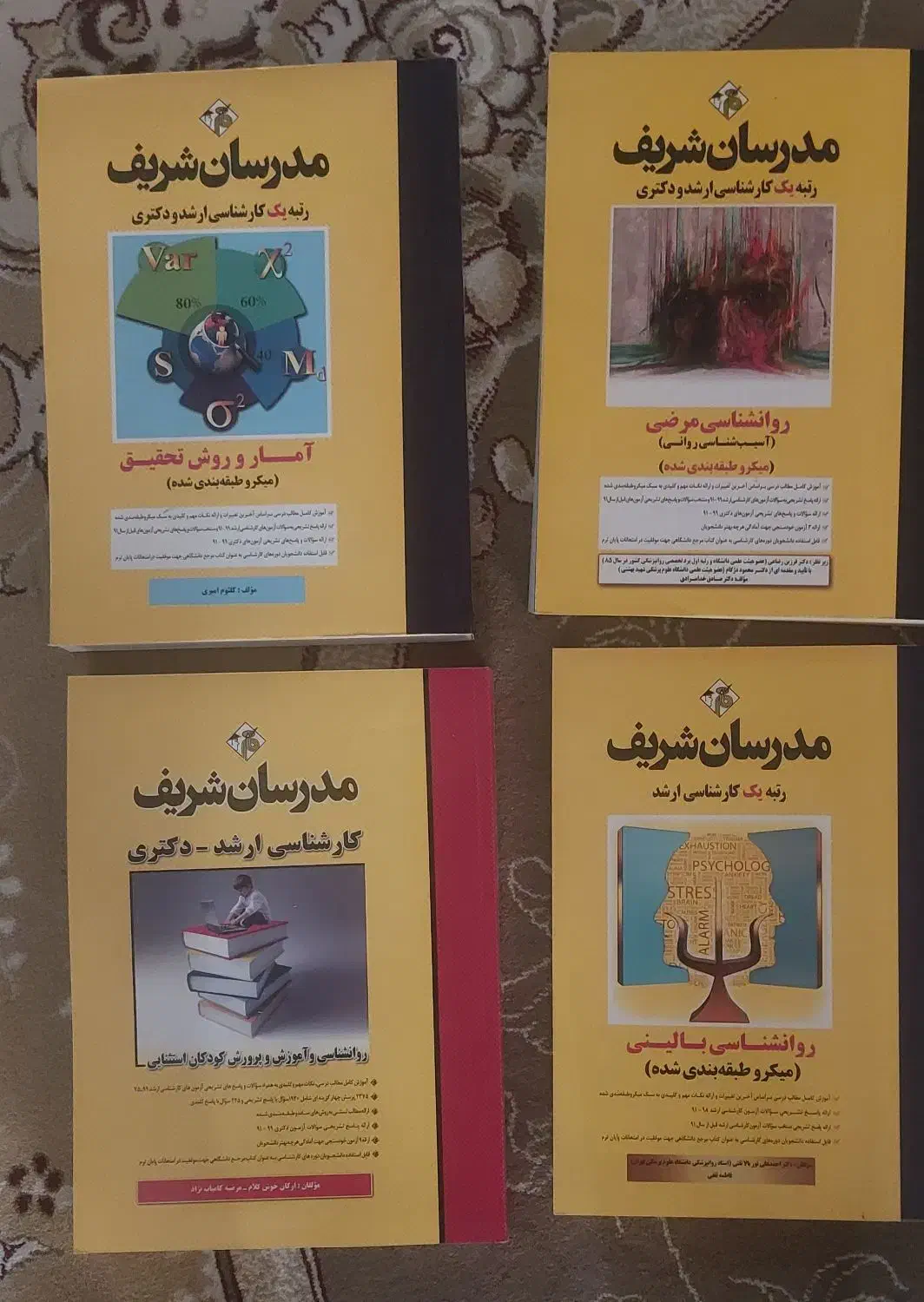 بسته آموزشی کنکور ارشد|کتاب و مجله آموزشی|شیراز, شهرک مهدیه|دیوار