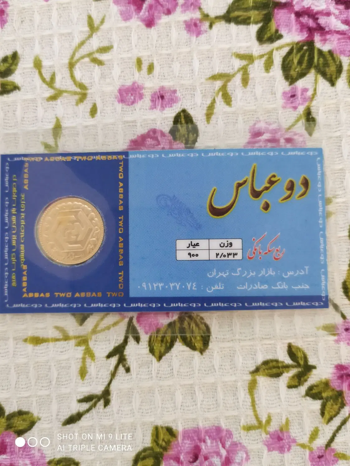 طلا|جواهرات|ایلام, |دیوار