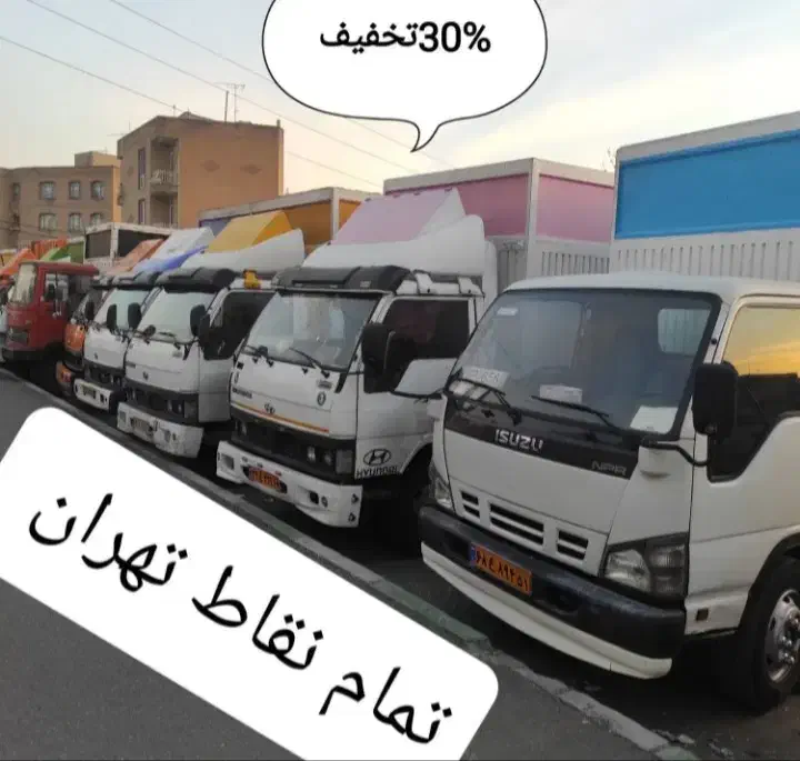 باربری ستاری پونک مرزداران گیشا جنت اباد چیتگر|خدمات حمل و نقل|تهران, پونک|دیوار