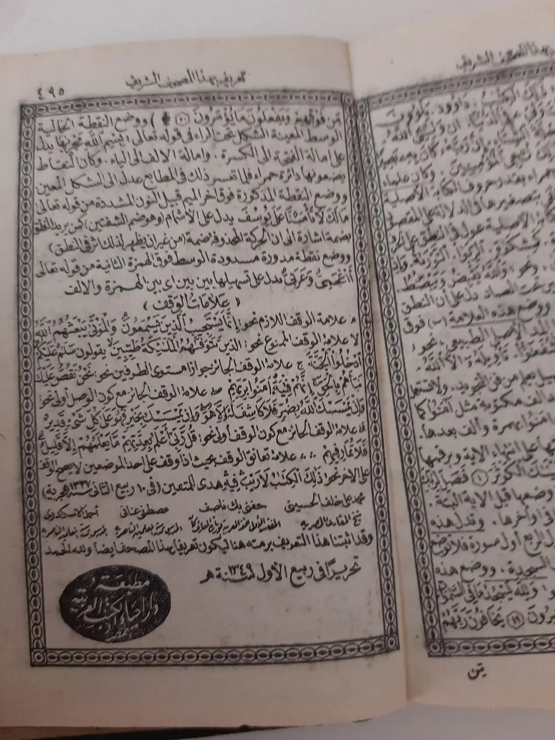 کتابهای چاپ سی سال پیش|کتاب و مجله مذهبی|پردیس, فاز ۱۱|دیوار