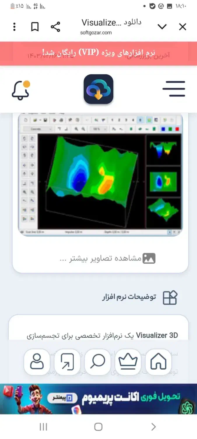 یون یاب تصویری اسکنر|ابزارآلات|اردبیل, |دیوار