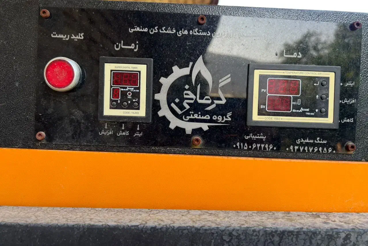 فروش دستگاه خشک کن صنعتی|ماشین‌آلات صنعتی|شیراز, ظفرآباد|دیوار