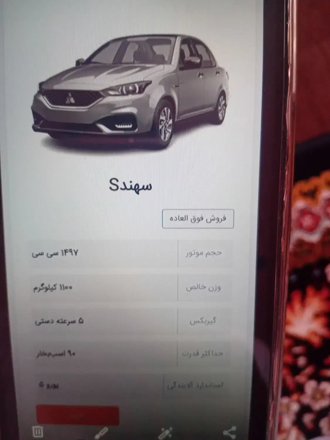 سلام فروش حواله سهند s|خودرو سواری و وانت|بندر ترکمن, |دیوار