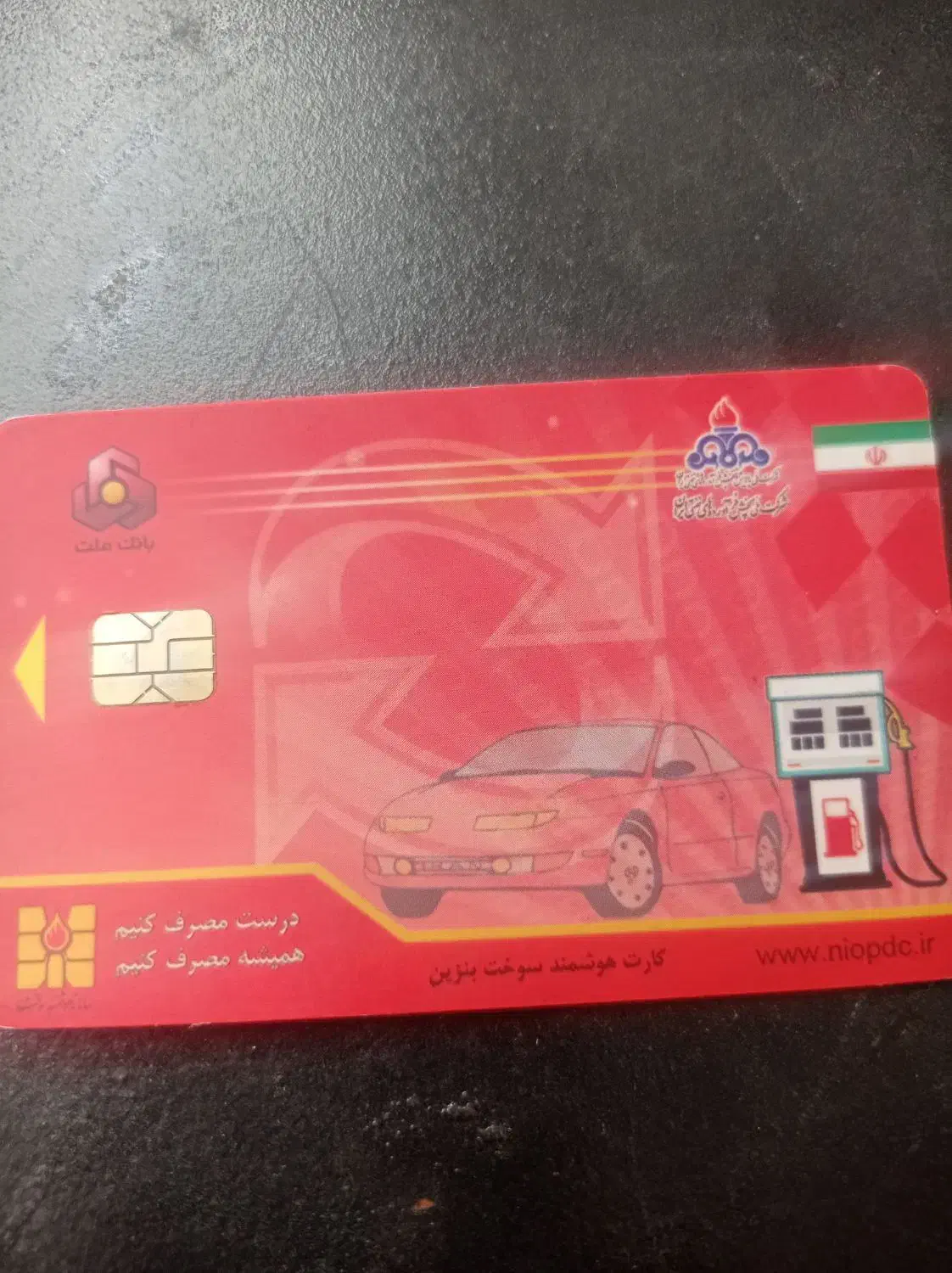 کارت سوخت گم شده|اشیا|ماکو, |دیوار