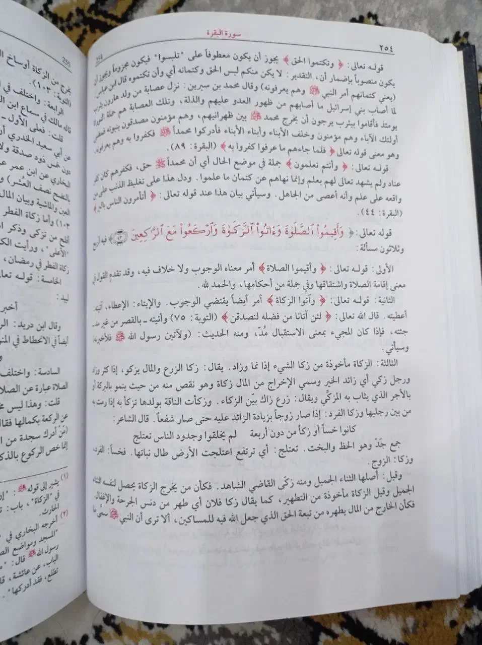 تفاسیر اهل سنت|کتاب و مجله مذهبی|قم, صفائیه|دیوار