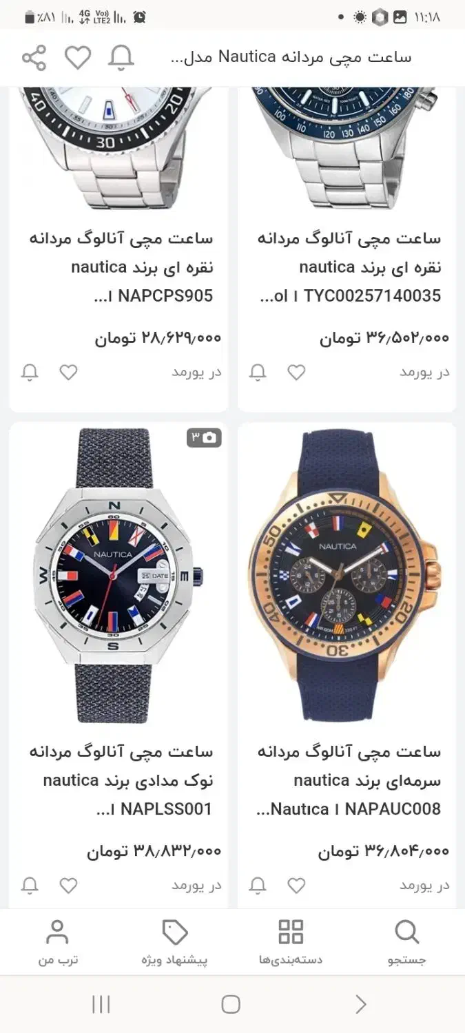 ساعت|ساعت|شیراز, شهرک بهشتی|دیوار