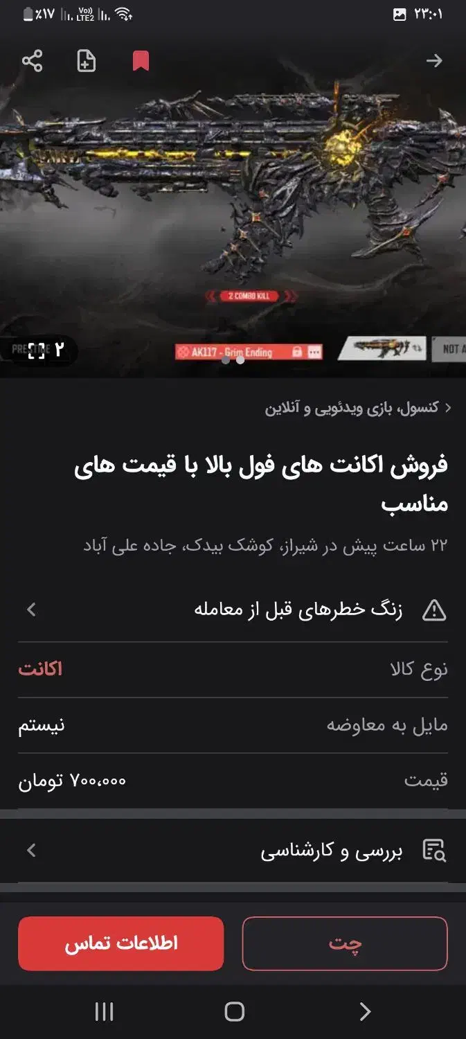 کلاه بر دار|کنسول، بازی ویدئویی و آنلاین|اصفهان, آزادگان|دیوار