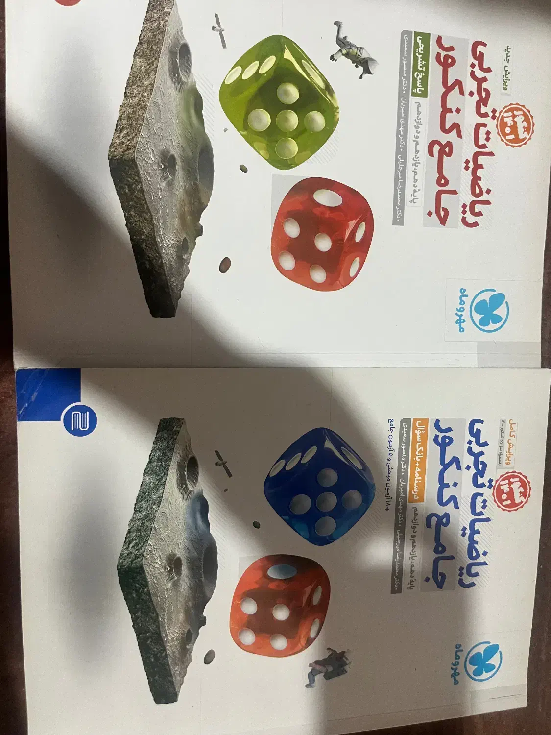 کتاب های کنکور|کتاب و مجله آموزشی|تبریز, |دیوار