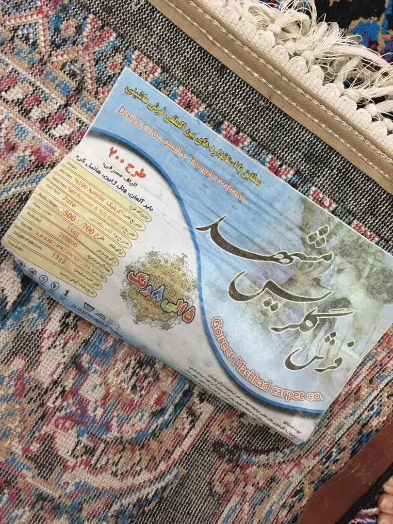 دو عدد قالی ۱۲متری|فرش|بندر ماهشهر, |دیوار