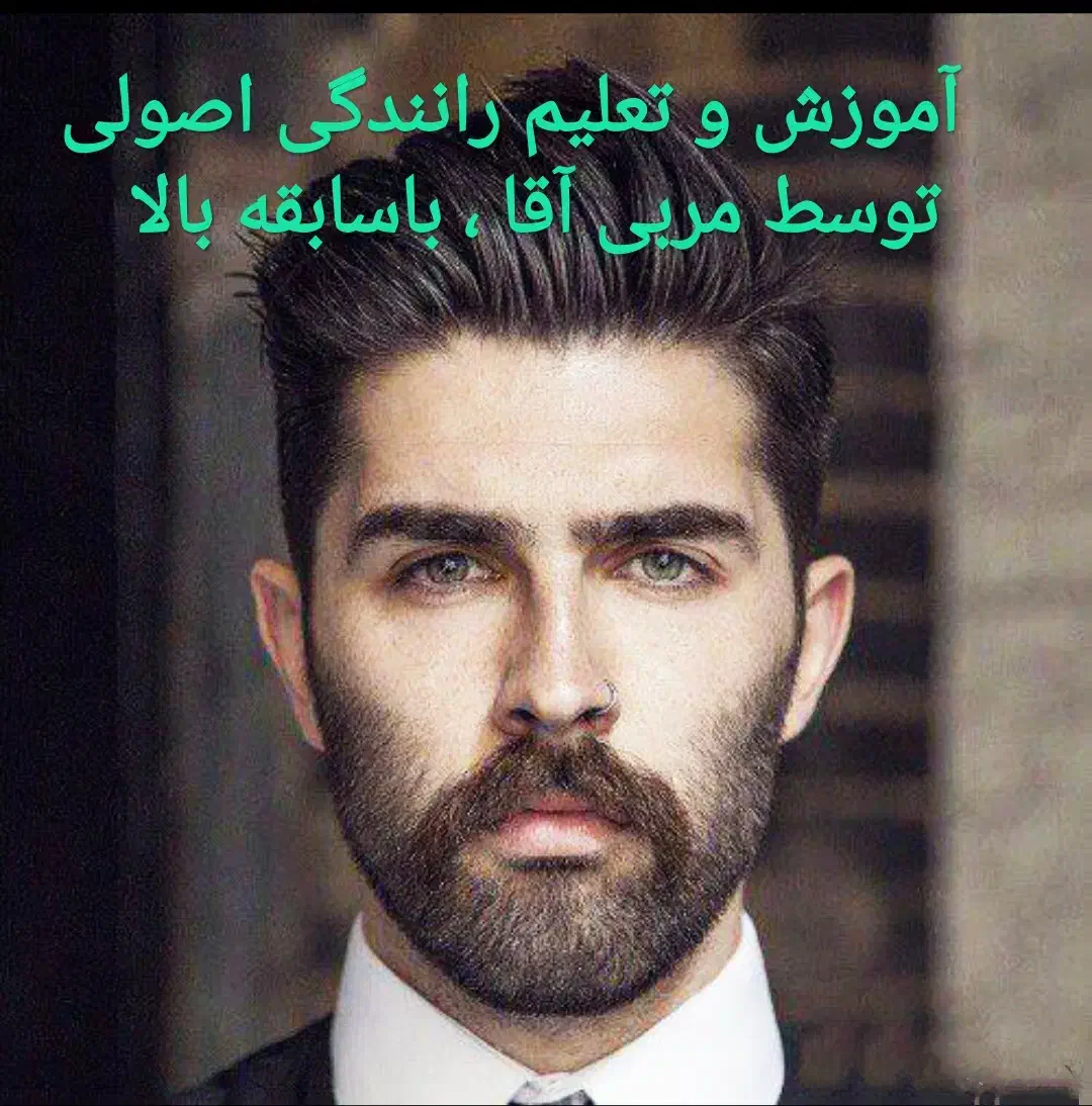 آموزش و تعلیم رانندگی از مبتدی تا حرفهای|خدمات آموزشی|همدان, |دیوار