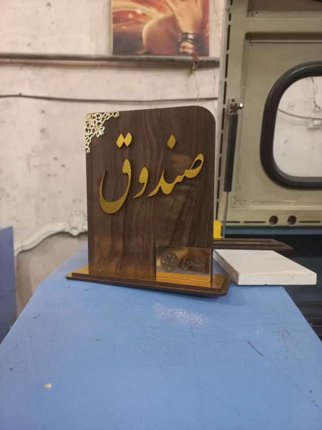 خدمات برش لیزر غیر فلزات وحکاکی لیزر فایبر|خدمات پیشه و مهارت|تبریز, |دیوار