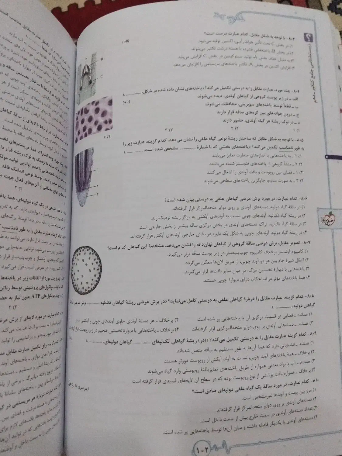 کتاب کمک درسی|کتاب و مجله آموزشی|اهواز, کوی فرهنگیان ۱|دیوار