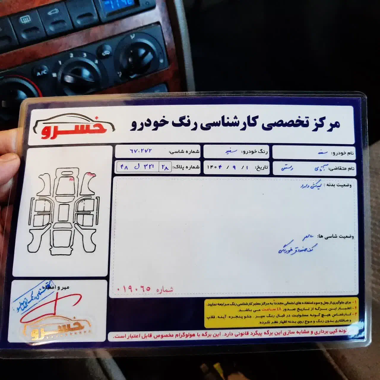 سمند ال ایکس 93کارکردپایین و حواله سورن یکماهه|خودرو سواری و وانت|ملایر, |دیوار