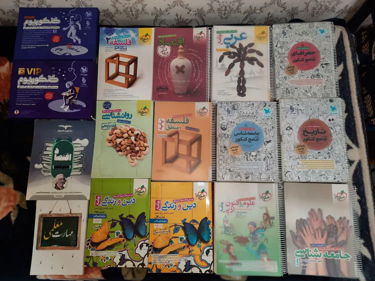 کتاب کمک درسی انسانی|کتاب و مجله آموزشی|هریس, |دیوار