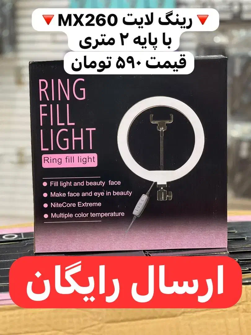 فروش انواع رینگ مناسب عکاسی|دوربین عکاسی و فیلم‌برداری|اهواز, نادری|دیوار