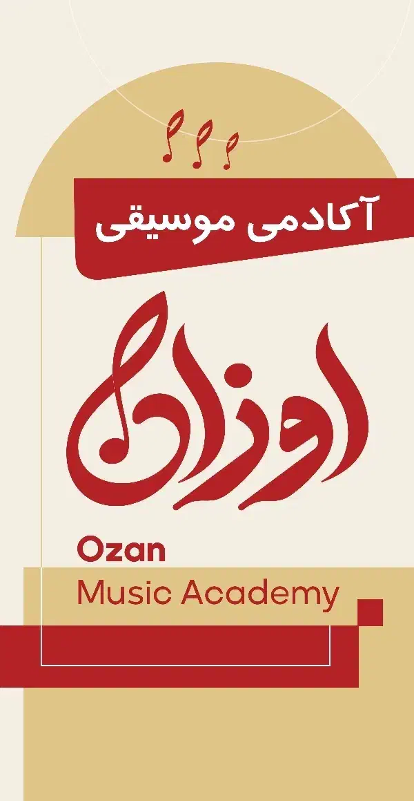 منشی آموزشگاه موسیقی|استخدام اداری و مدیریت|اسلام‌شهر, شهرک مفیدی|دیوار