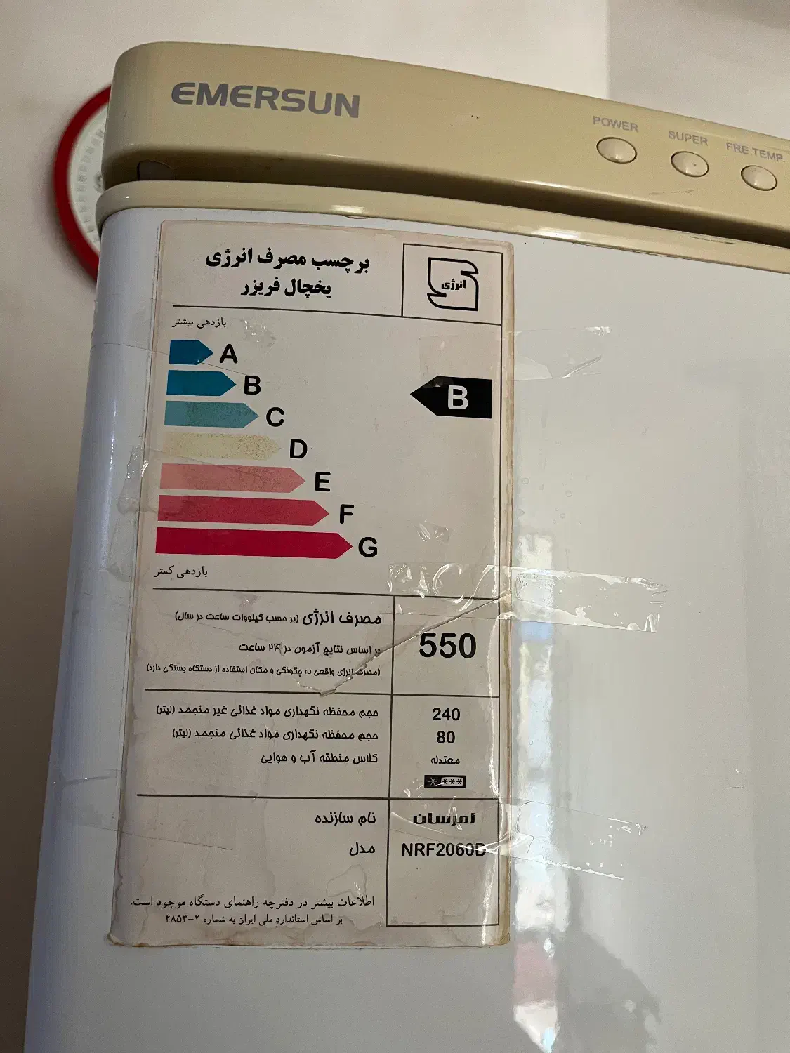 یخچال امرسان|یخچال و فریزر|گنبد کاووس, |دیوار