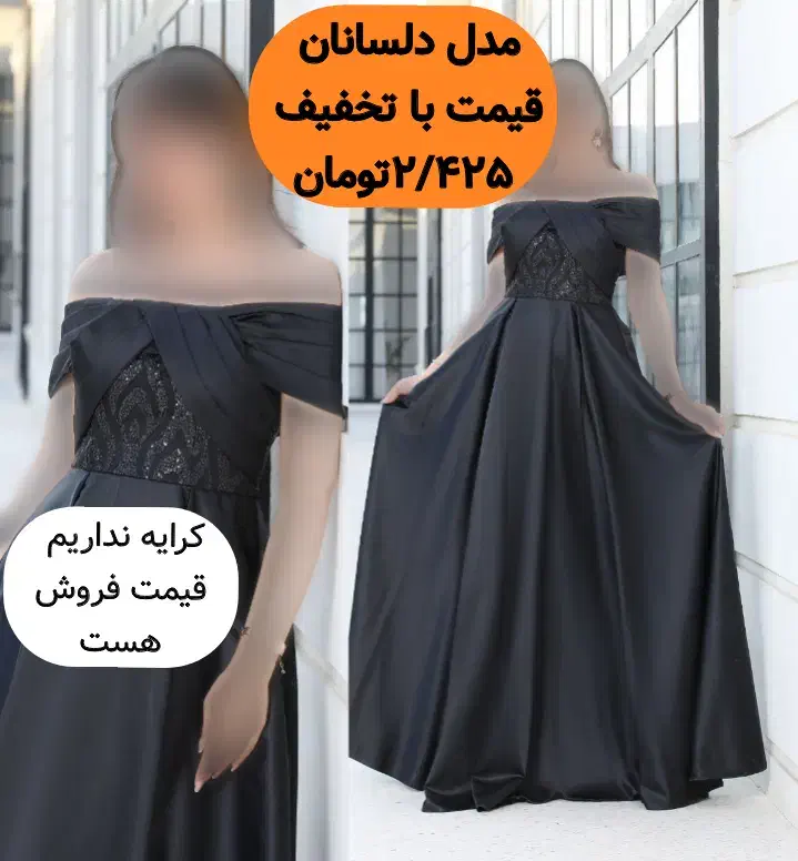 انواع لباس مجلسی با تخفیف کد ۵|لباس|مشهد, امامیه (شهرک غرب)|دیوار