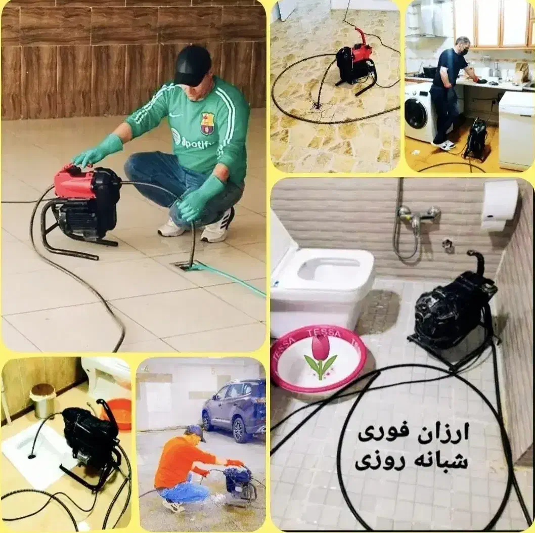 لوله بازکنی کمالشهر پیشاهنگی خرمدشت حصارک ۲۴ساعته|خدمات پیشه و مهارت|کرج, پیشاهنگی|دیوار