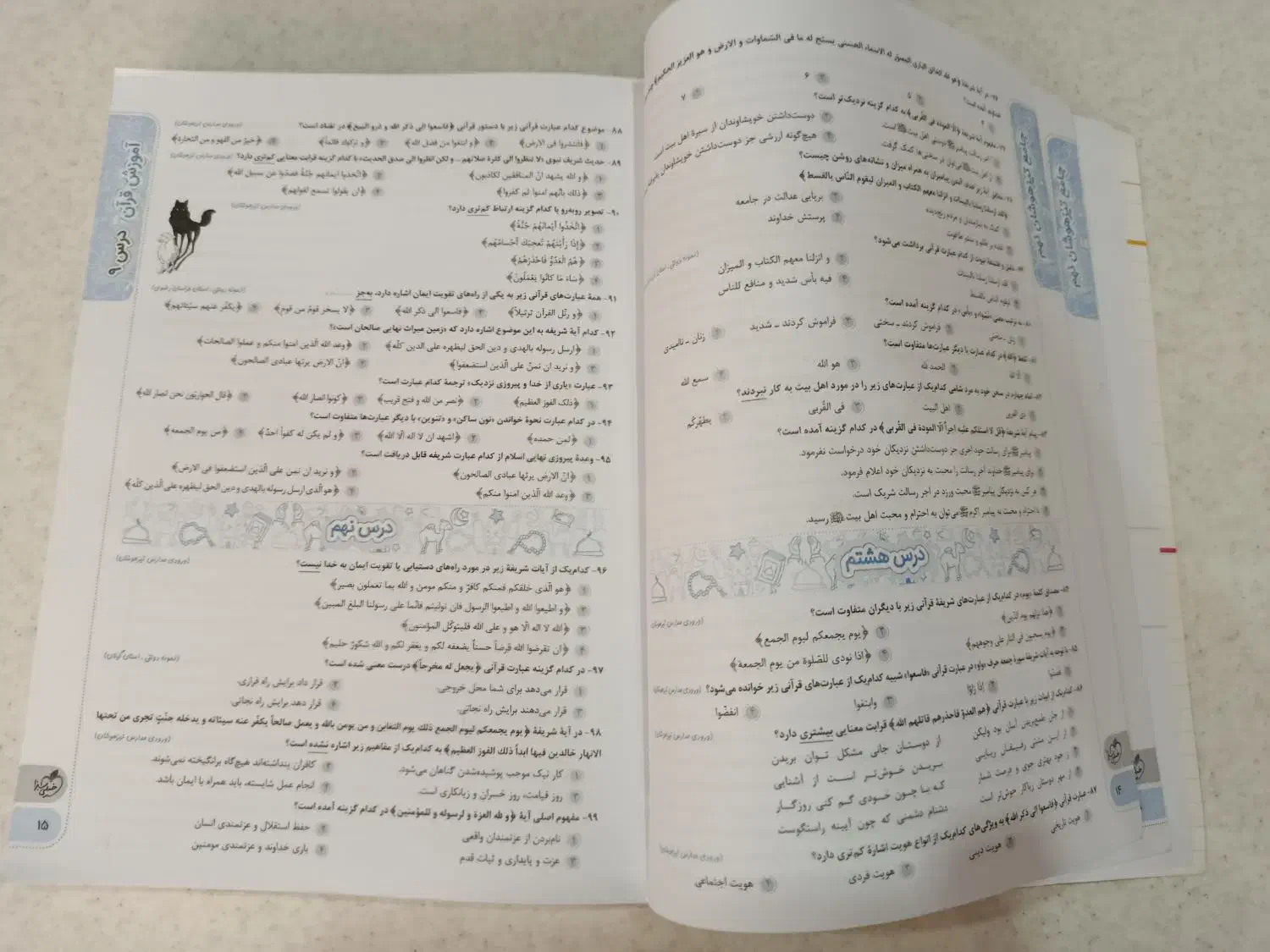 کتاب ‌تست زنی جامع تیزهوشان نهم(کاملا نو)|کتاب و مجله آموزشی|تهران, شهمیرزادی|دیوار