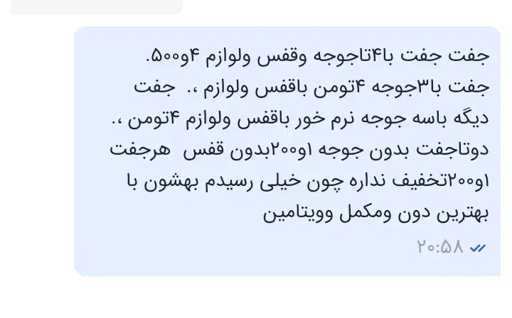 گمشده|اشیا|سبزوار, کوی بهار|دیوار