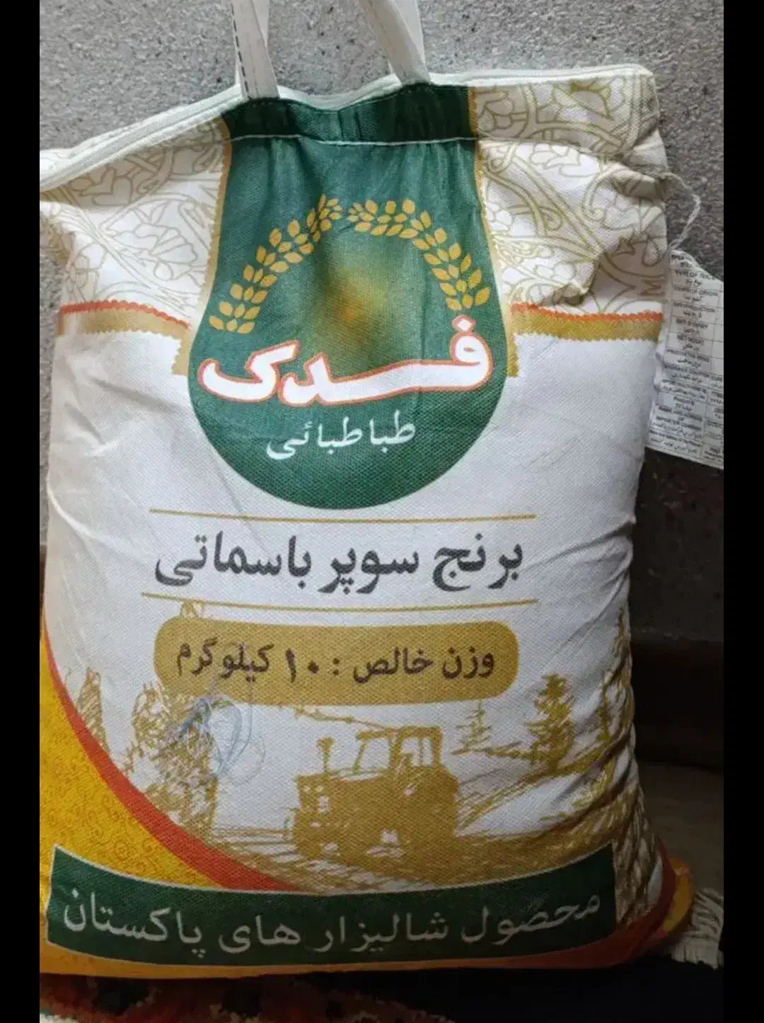 برنج هندی پاکستانی|خوردنی و آشامیدنی|صائین قلعه, |دیوار