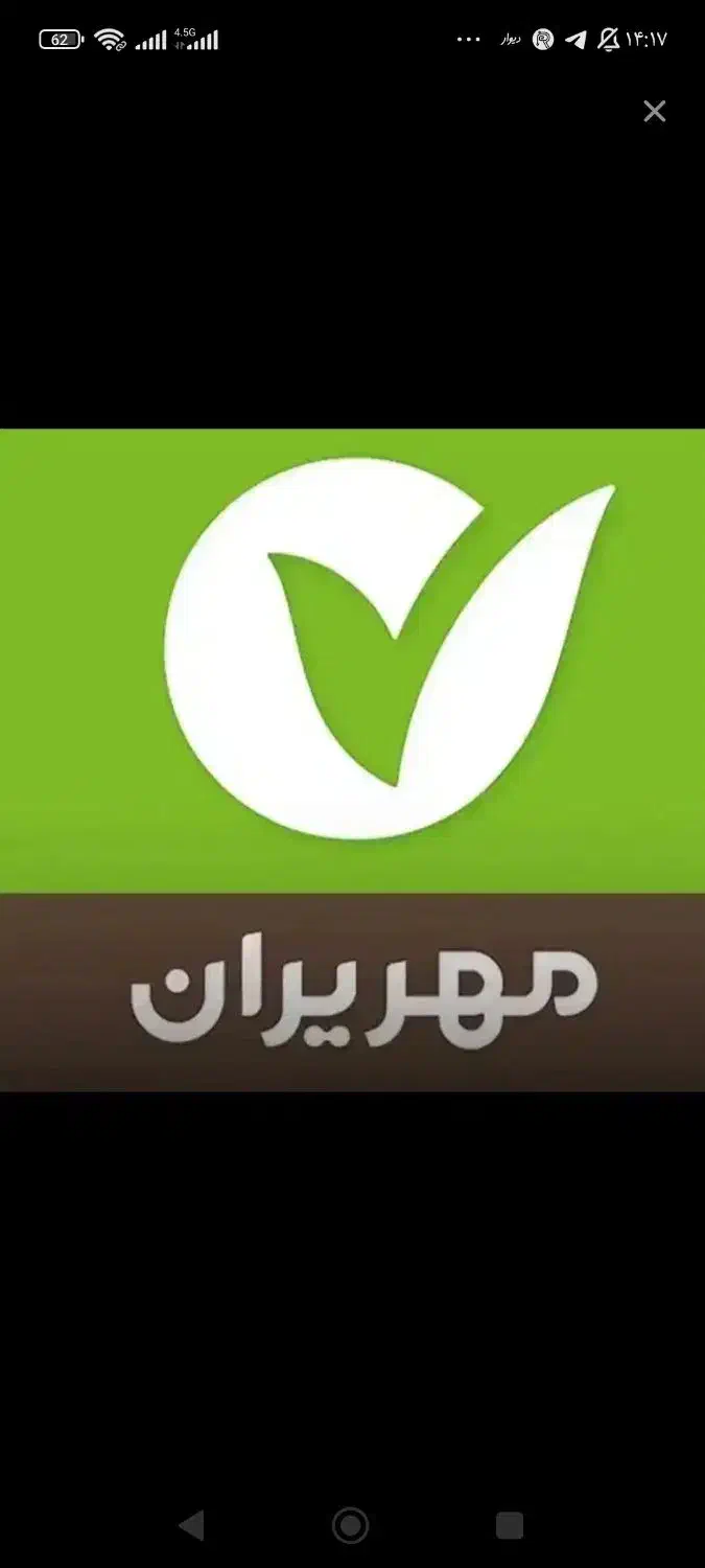 خرید و فروش امتیاز وام بانک مهر|خدمات مالی، حسابداری، بیمه|کرمانشاه, |دیوار