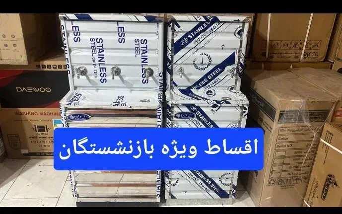 آبسردکن دوشیر و سه شیر اقساط ویژه بازنشستگان|آب‌سردکن و تصفیه آب|کرج, شهرک فهمیده|دیوار