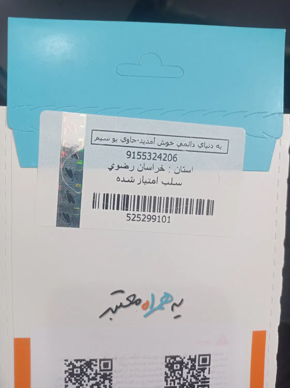 09153520473|سیم‌کارت|نیشابور, شهرک فیروزه|دیوار