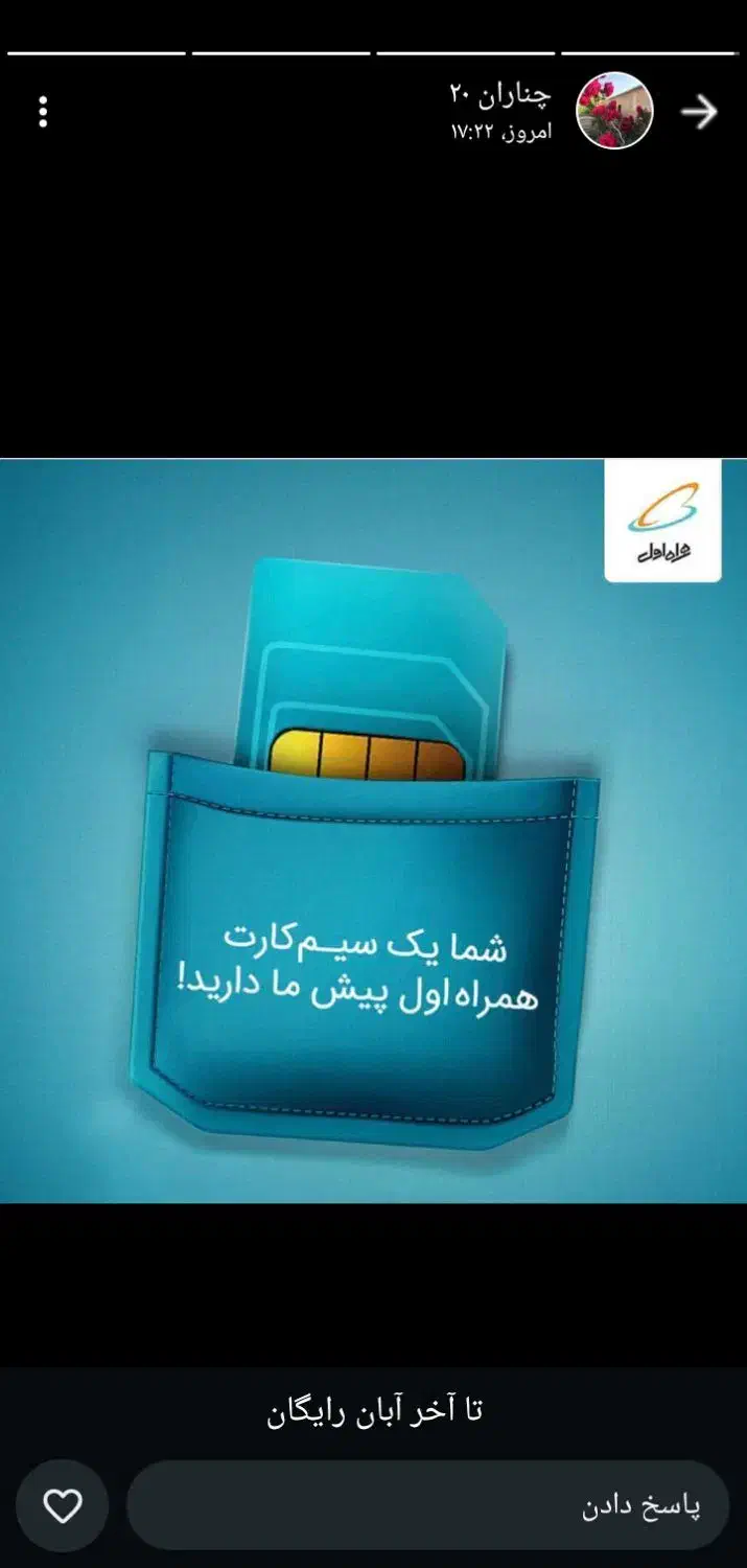 ۰۹۱۱-۲۷۸-۸۵-۱۳|سیمکارت|گرگان, |دیوار