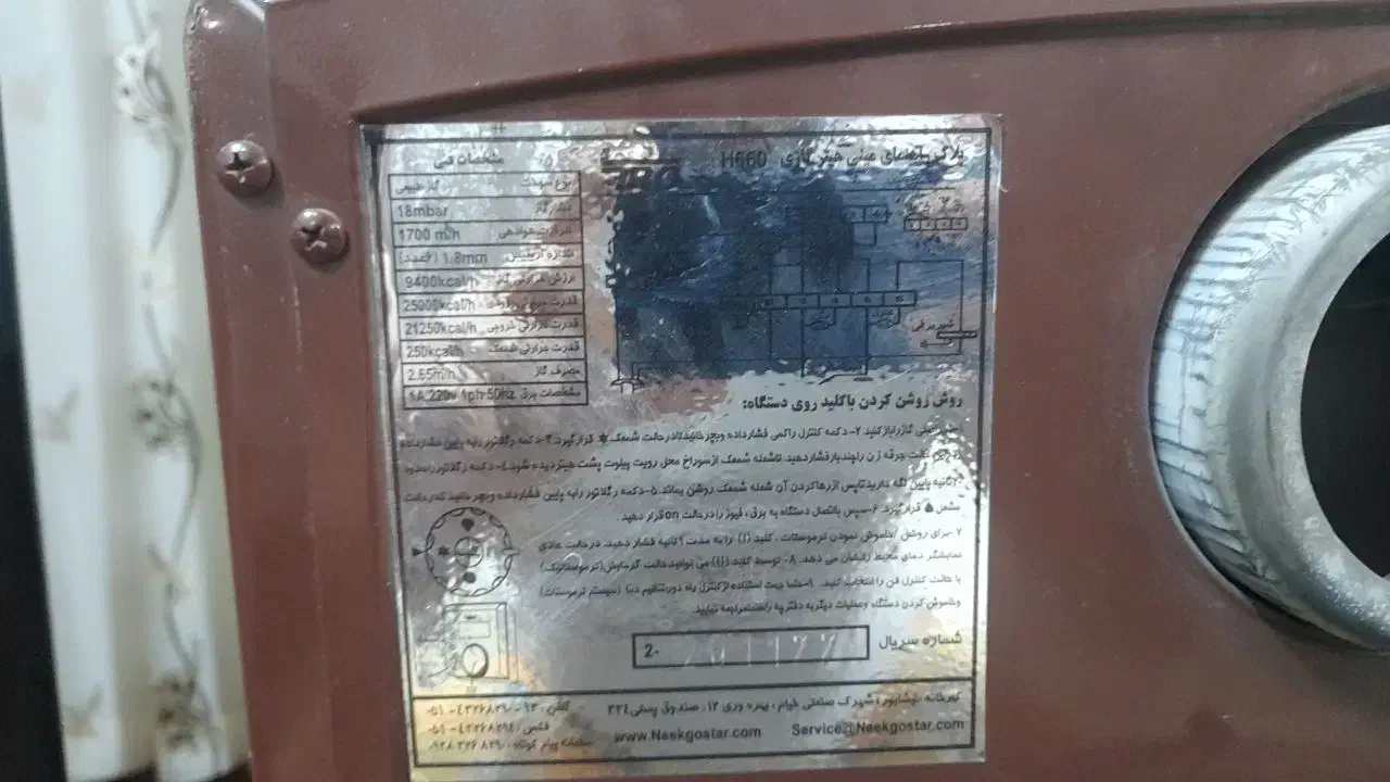 هیتر گازی آرجی نیک گسترh660|بخاری، هیتر، شومینه|تفت, |دیوار