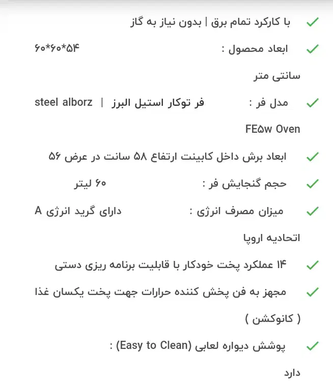 فِر برقی توکار استیل البرز مدل Fe5|اجاق گاز و لوازم برقی پخت‌وپز|کرمان, |دیوار