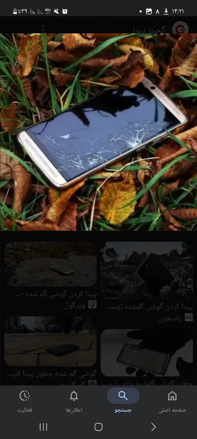 گوشی پیدا شده|اشیا|سلماس, |دیوار