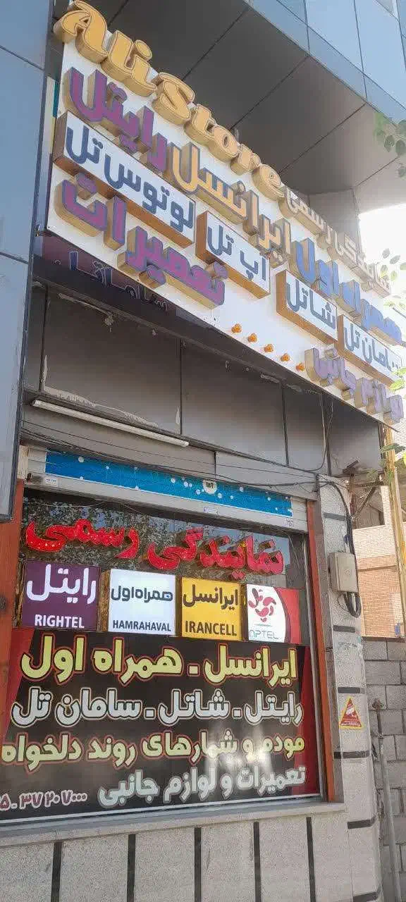 9233001330|سیمکارت|قم, رضویه|دیوار