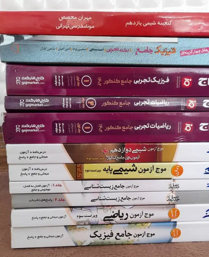کتاب کنکوری 1402|کتاب و مجله آموزشی|مبارکه, |دیوار