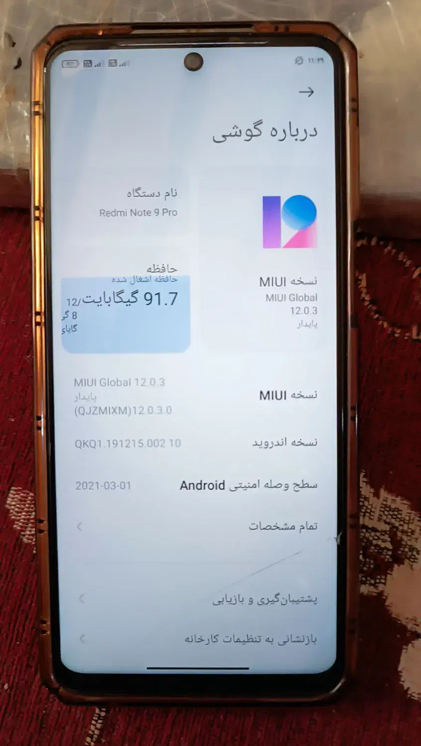 فروش یک عدد گوشی لمسی نوت 9pro|موبایل|میناب, |دیوار